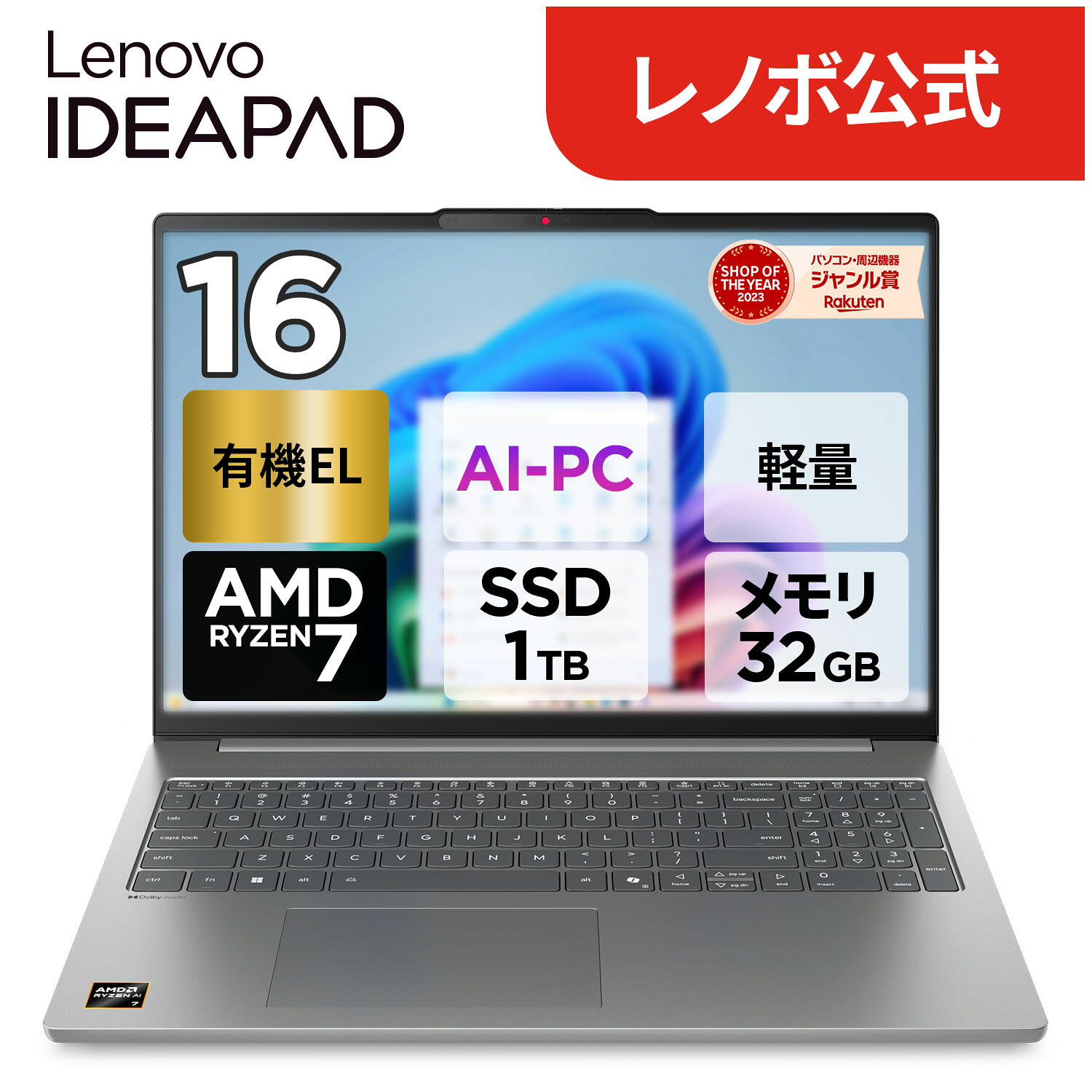 楽天市場】ノートPC（メモリ容量32GB・画面サイズ（PC等）15 ～ 16