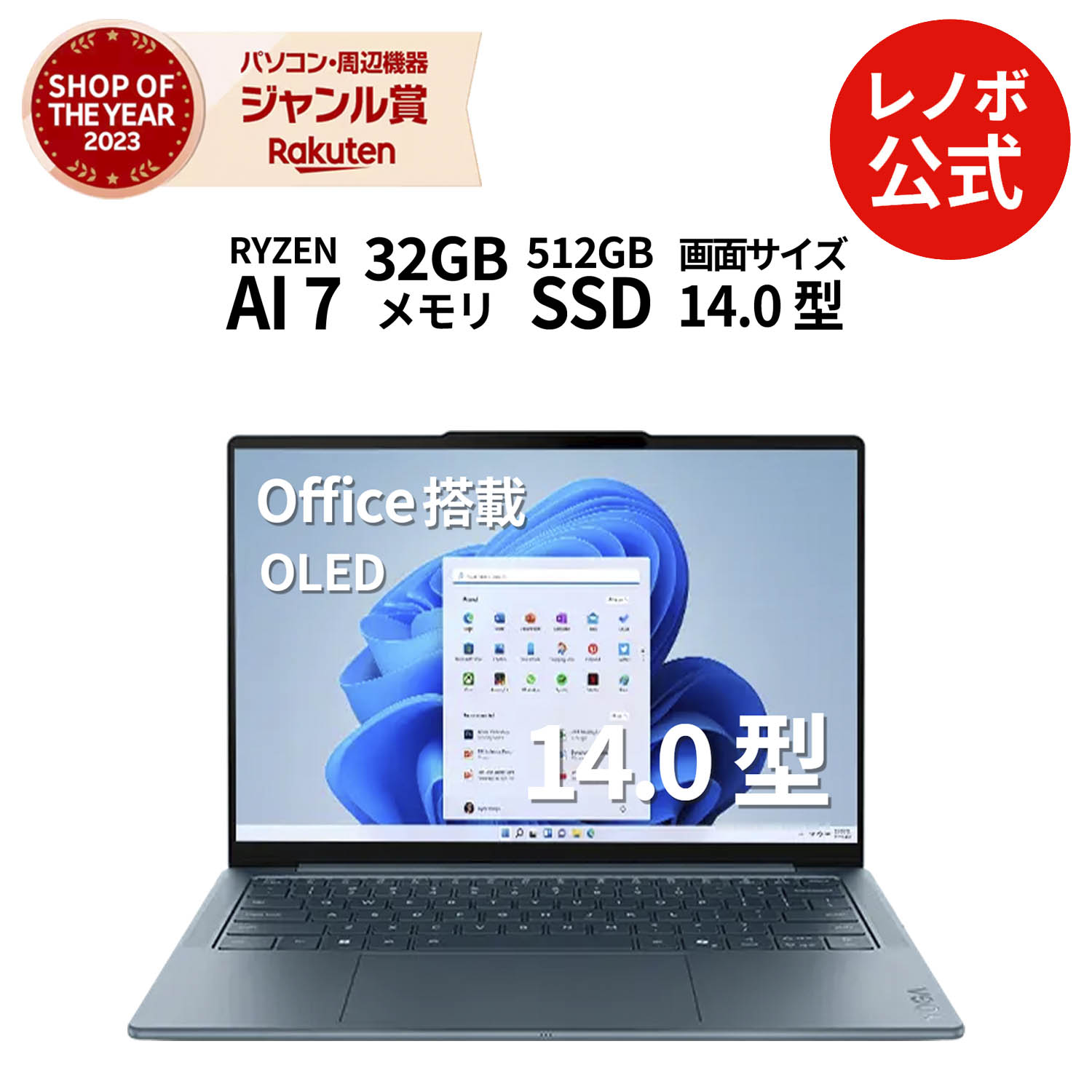 楽天市場】lenovo yoga slim 7（ノートPC｜パソコン）：パソコン・周辺