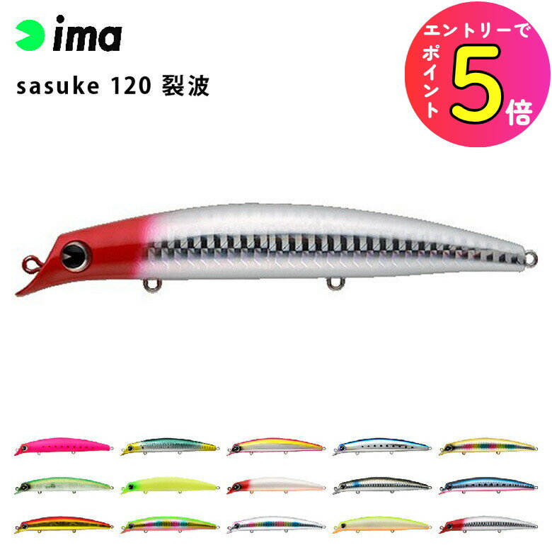 楽天市場】サスケ 裂波 120の通販