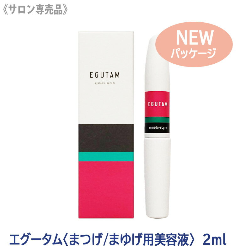 楽天市場】エグータム egutam（美容・コスメ・香水）の通販