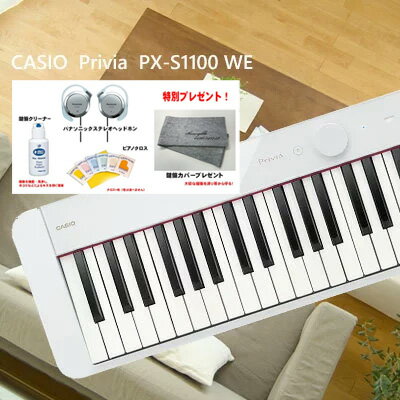 楽天市場】casio privia px-s1000（カラーホワイト）の通販