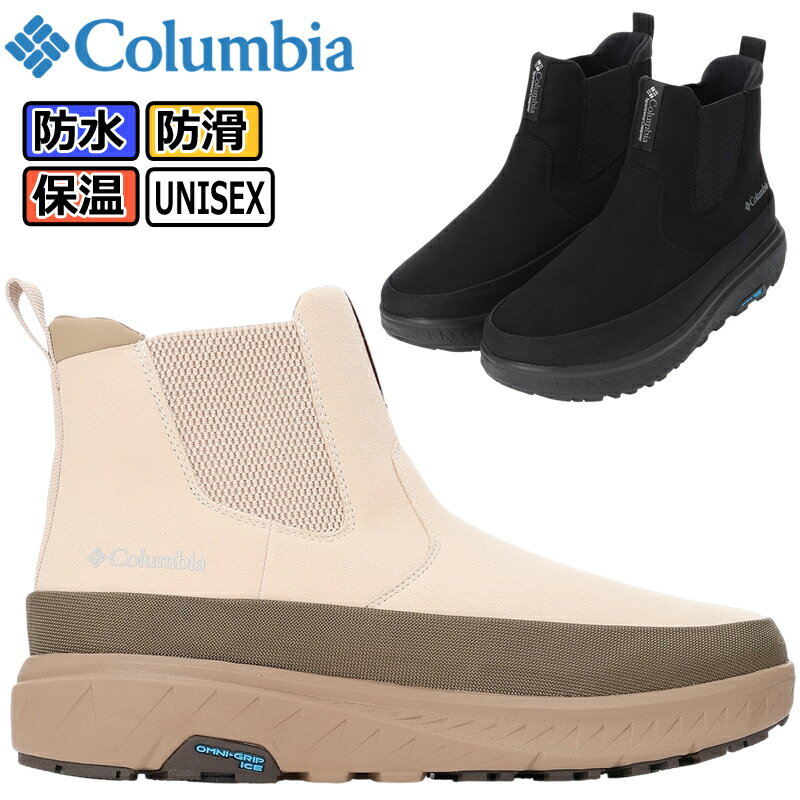 楽天市場】コロンビア 防滑 メンズの通販