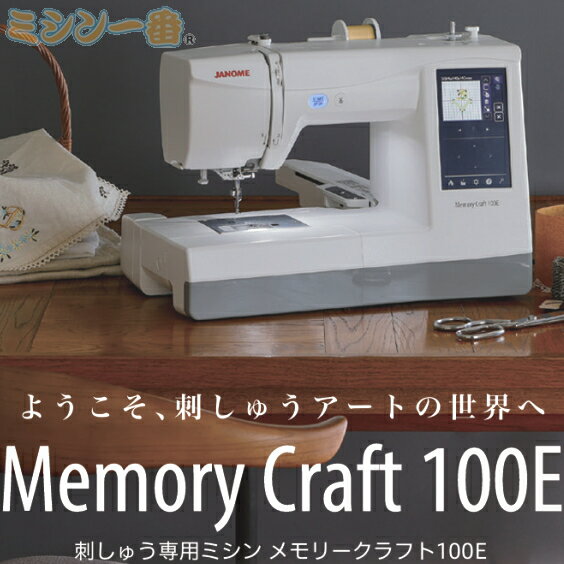 楽天市場】ジャノメ ck1000 コンピューターミシンの通販