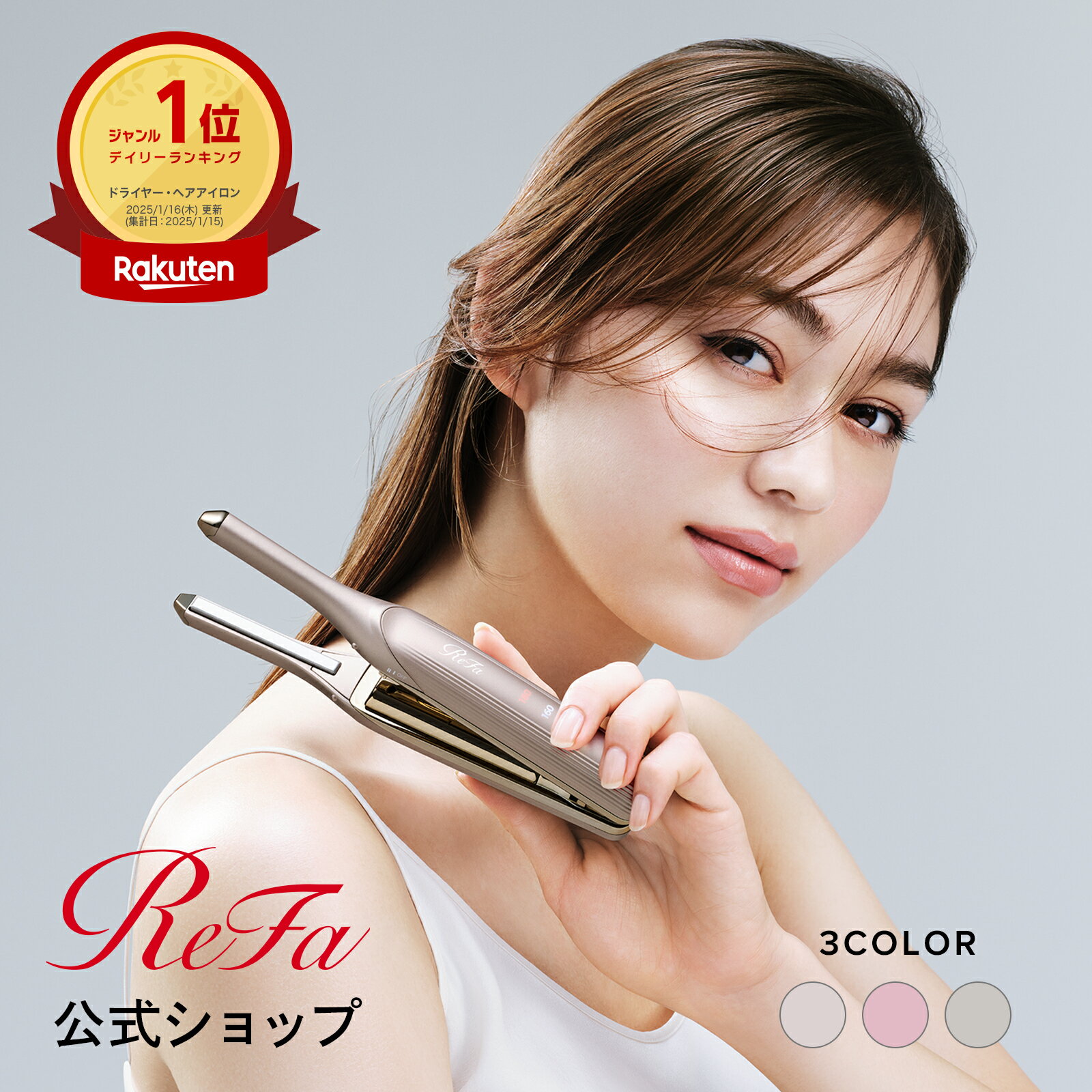 楽天市場】リファ ヘアアイロンミニの通販