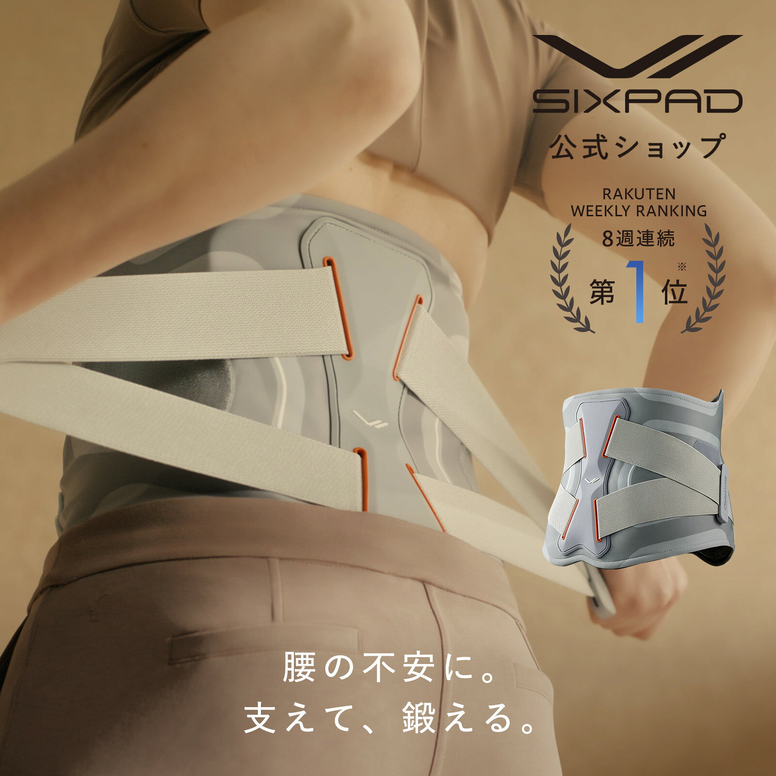 楽天市場】sixpadの通販