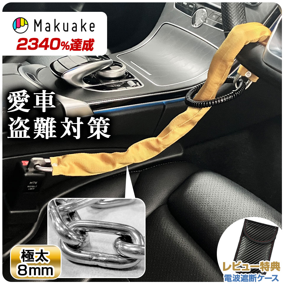 楽天市場】チェーンステアリングの通販