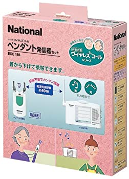 楽天市場】Panasonic 小電力型ワイヤレスコール ペンダント発信器