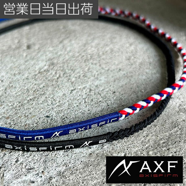 楽天市場】axf(アクセフ) カラーバンド (リフレクター) ネックレス