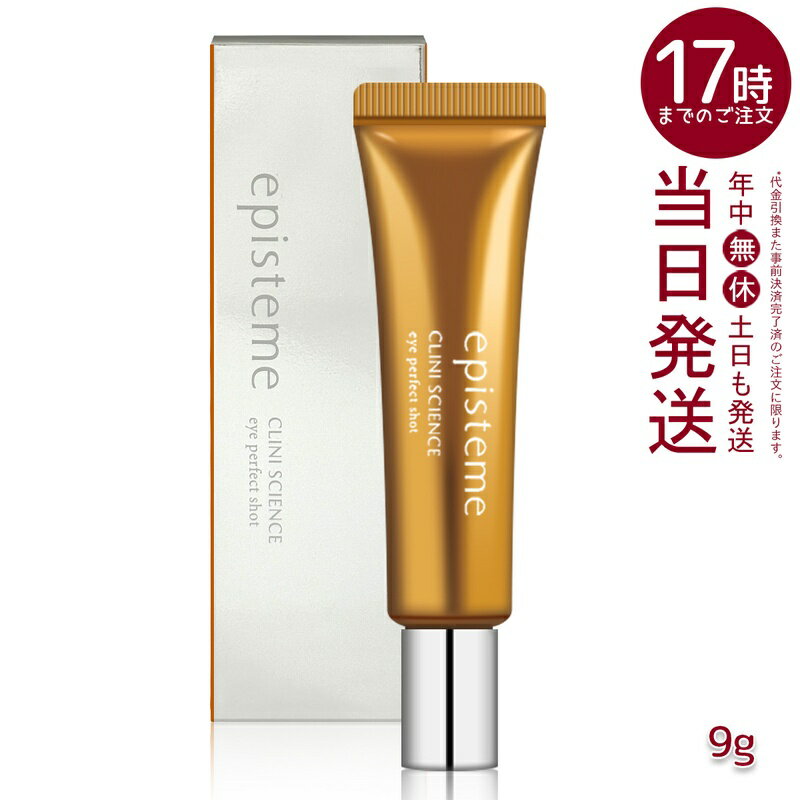 楽天市場】エピステームアイパーフェクトショットの通販