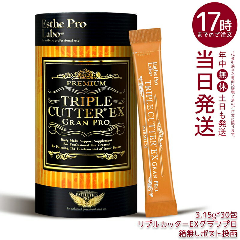 楽天市場】トリプルカッター グランプロの通販