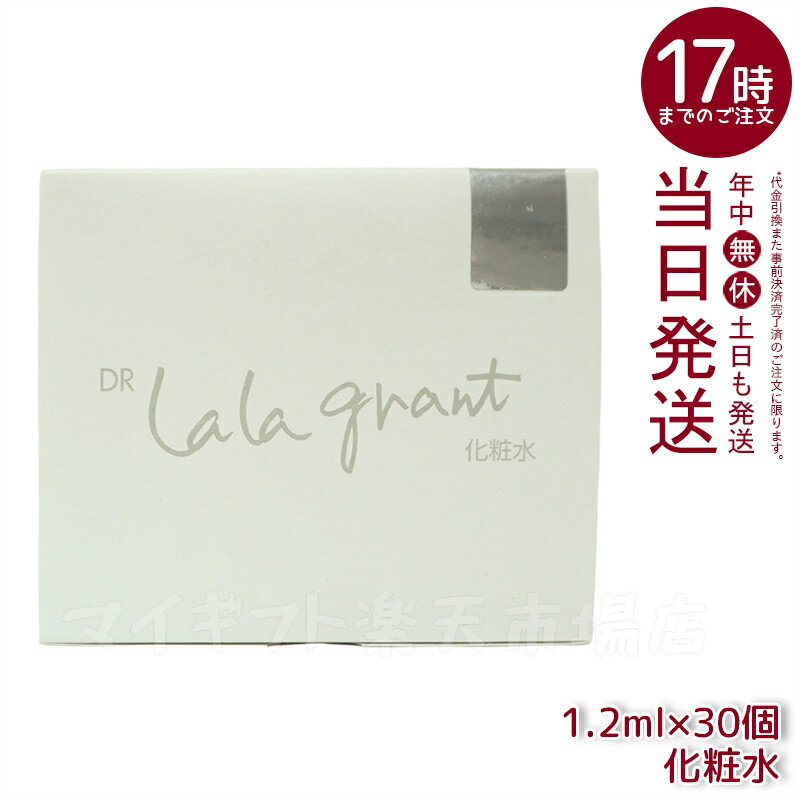 楽天市場】グラント 化粧水の通販