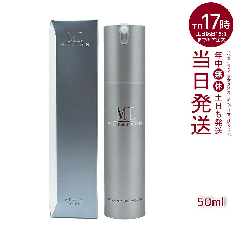 楽天市場】mt エッセンス エマルジョンの通販