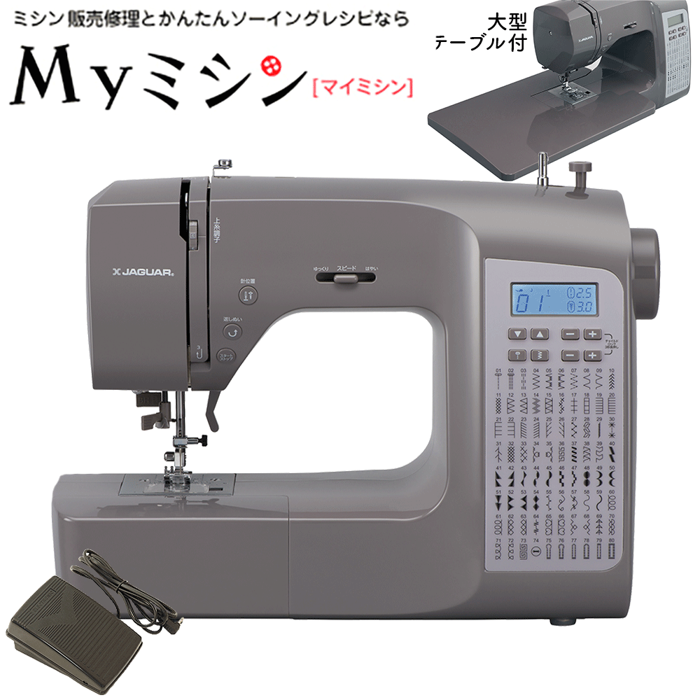 楽天市場】ジャガー コンピューターミシンの通販