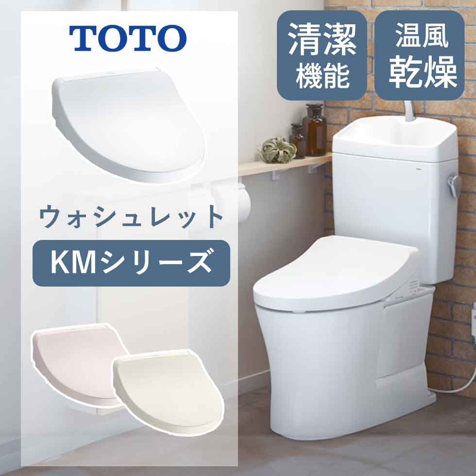 楽天市場】toto ウォシュレット kmシリーズ tcf722の通販