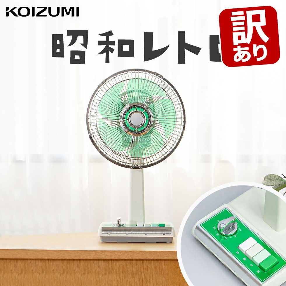 楽天市場】昭和 扇風機の通販