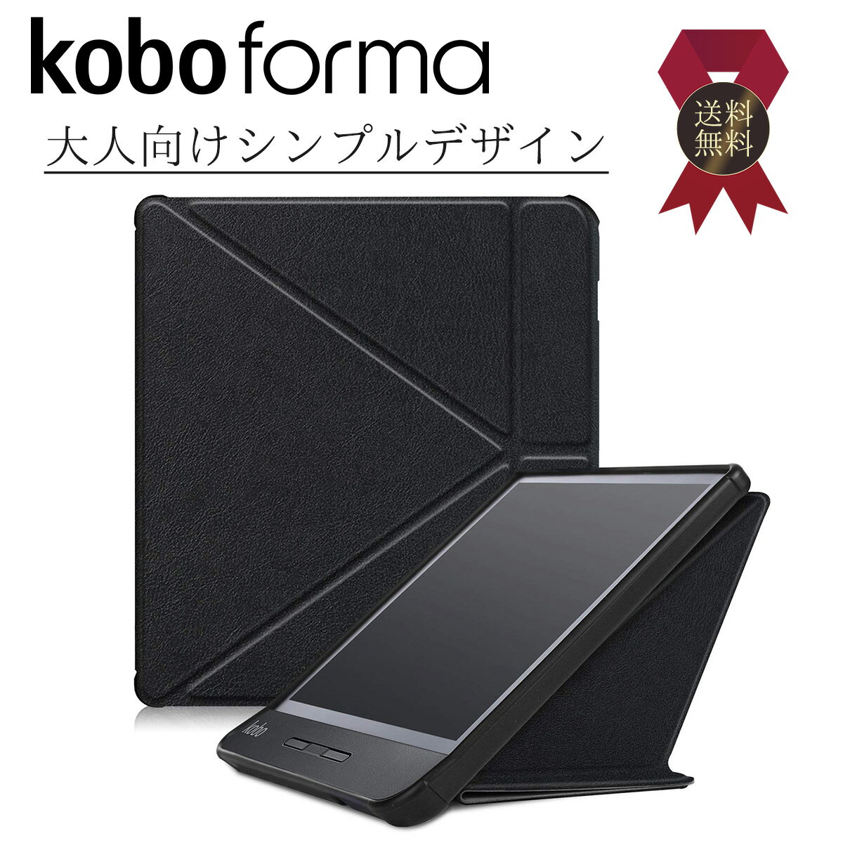 楽天市場】電子書籍リーダー kobo forma 8インチの通販