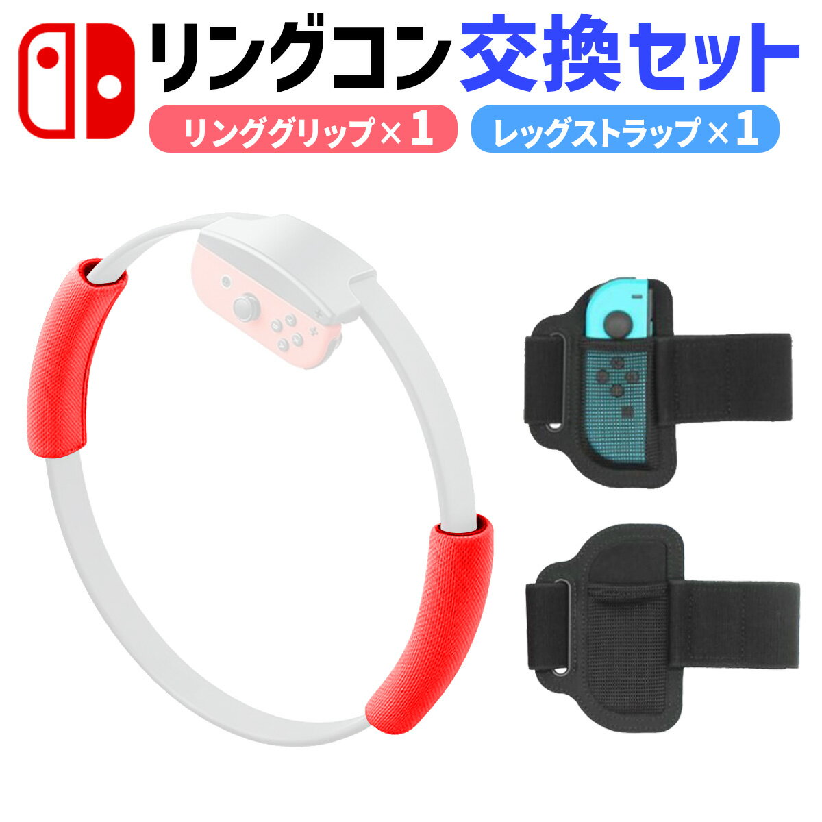 楽天市場】リングフィット アドベンチャー セット（周辺機器｜Nintendo