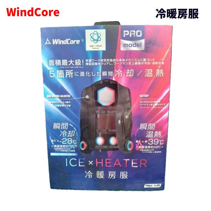 楽天市場】ワークマンの最新型「アイス×ヒーターペルチェベストPRO2