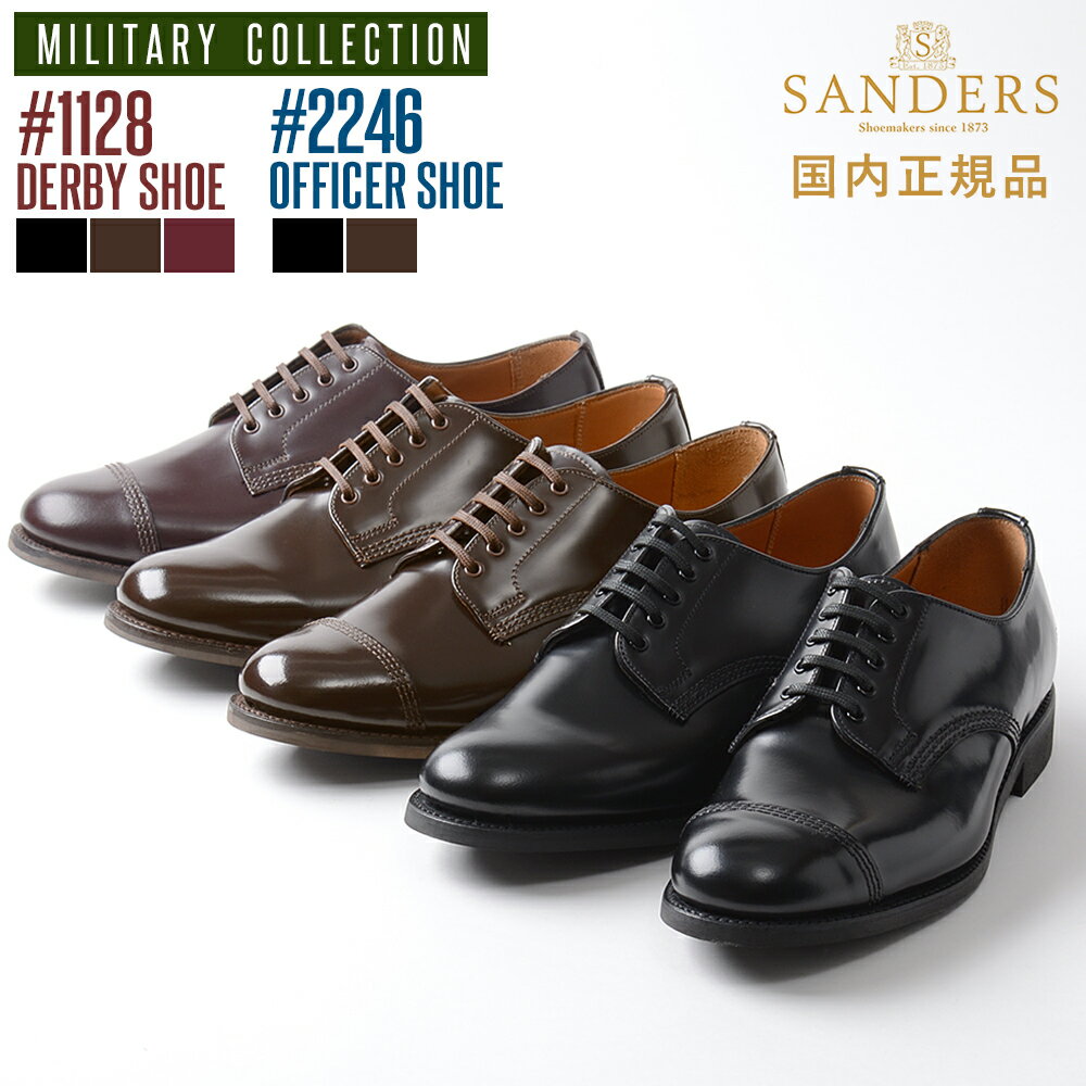 楽天市場】SANDERSの通販