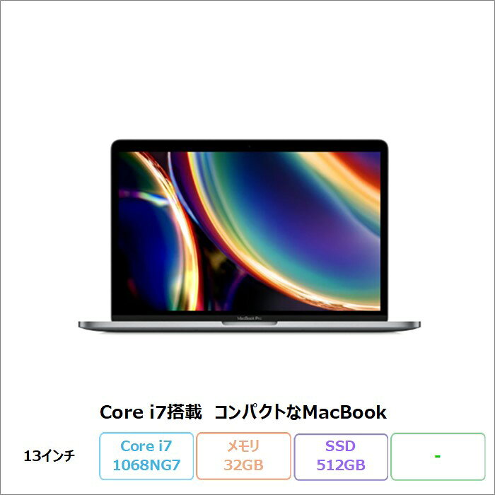 楽天市場】apple macbook pro 13インチ i7の通販