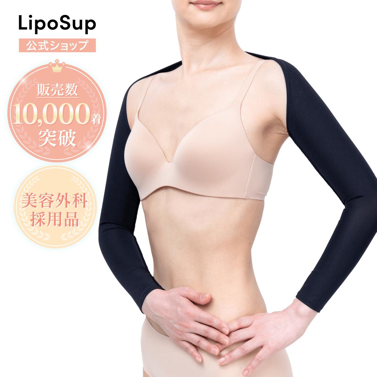 楽天市場】脂肪吸引 圧迫（インナー・下着・ナイトウェア）の通販