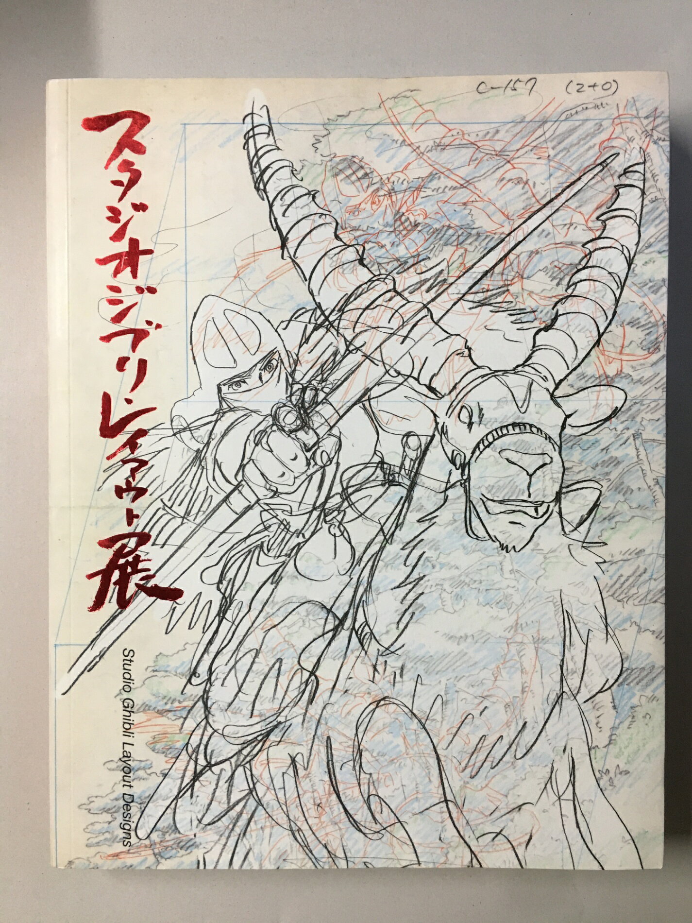 楽天市場】ジブリ レイアウト展の通販