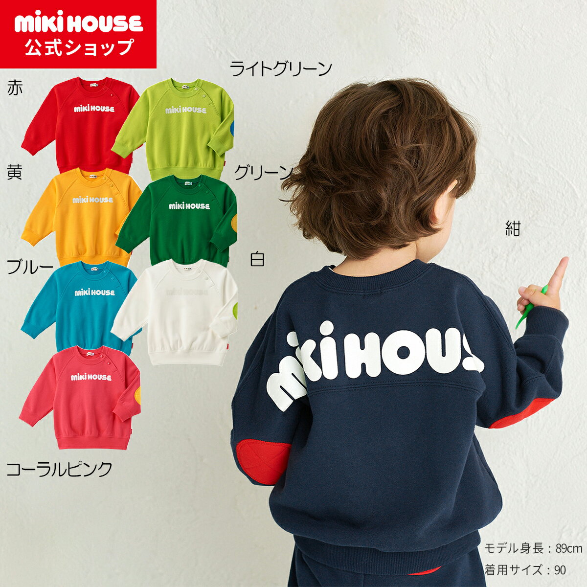 楽天市場】ミキハウス（キッズ・ベビーのサイズ（cm）90 ～ 94
