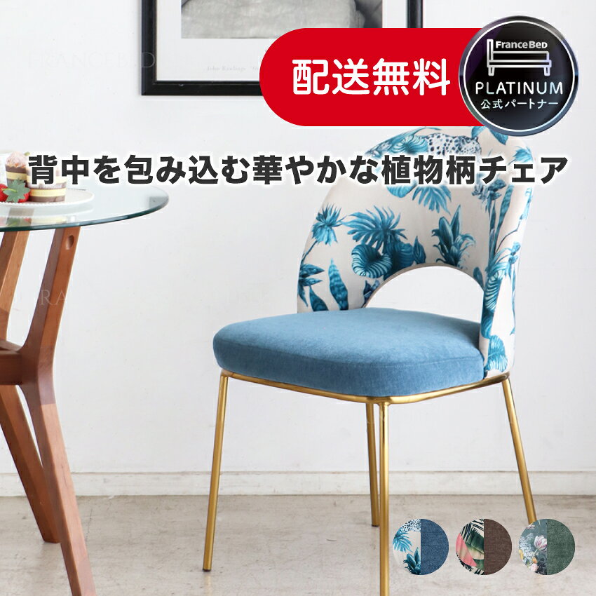楽天市場】フランスベッド（イス・チェア｜インテリア・寝具・収納）の通販