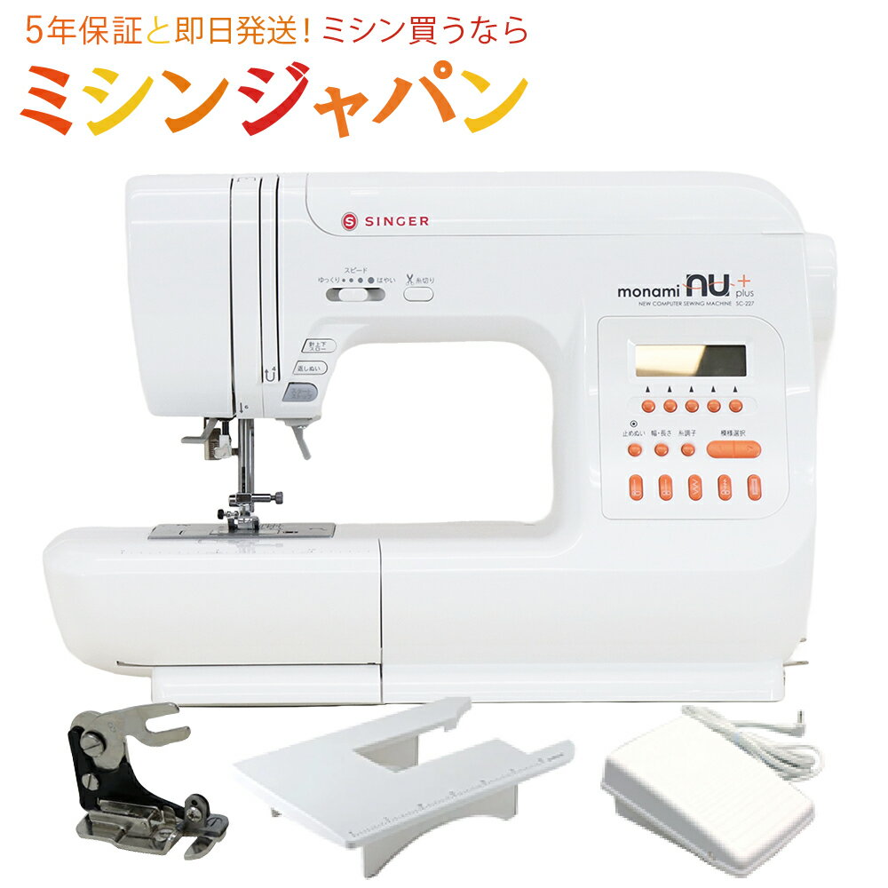 楽天市場】シンガー ミシン モナミの通販