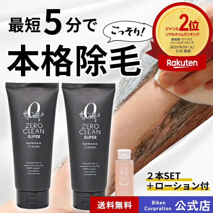 楽天市場】乳首 デリケートゾーン（肌質敏感肌）（脱毛剤・ワックス