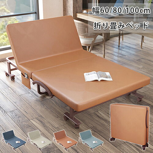 楽天市場】ブルー（折りたたみベッド｜ベッド）：インテリア・寝具