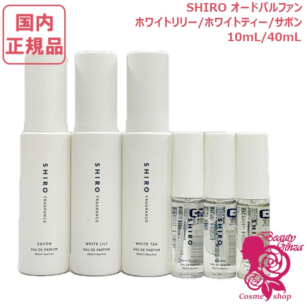楽天市場】SHIRO 和紅茶 オードパルファンの通販