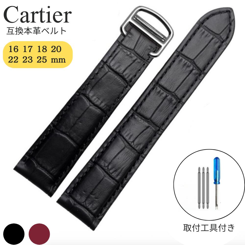 楽天市場】ベルト タンクソロ カルティエの通販