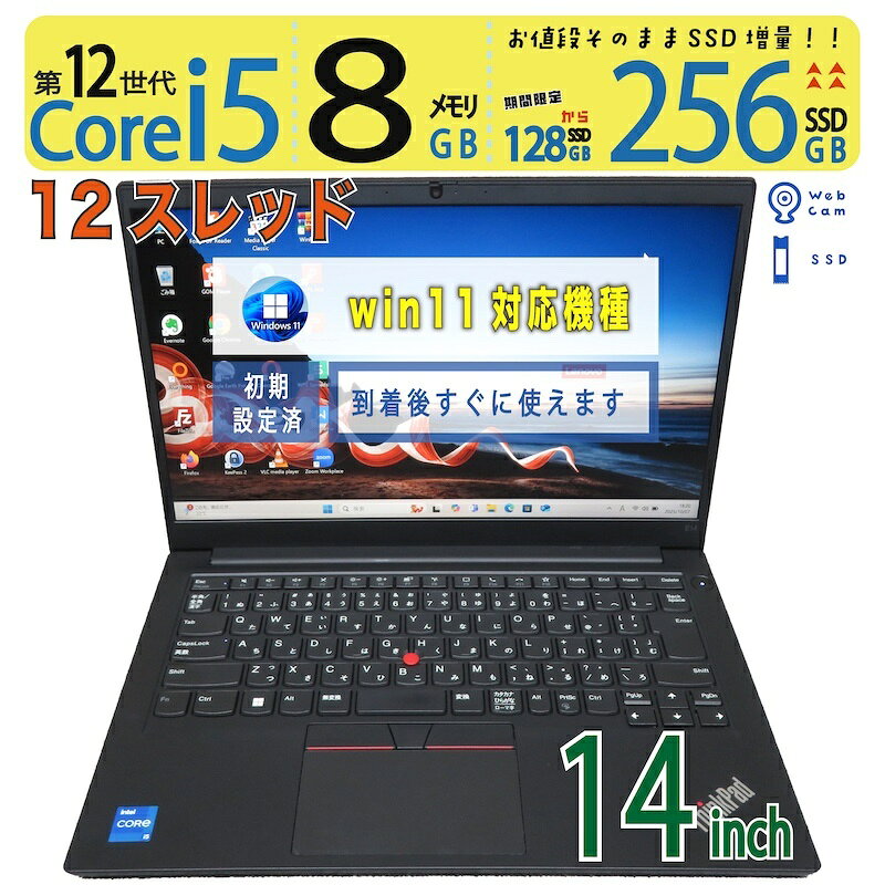 楽天市場】thinkpad x220 ssd 中古（CPU製品名Intel Core i5）の通販