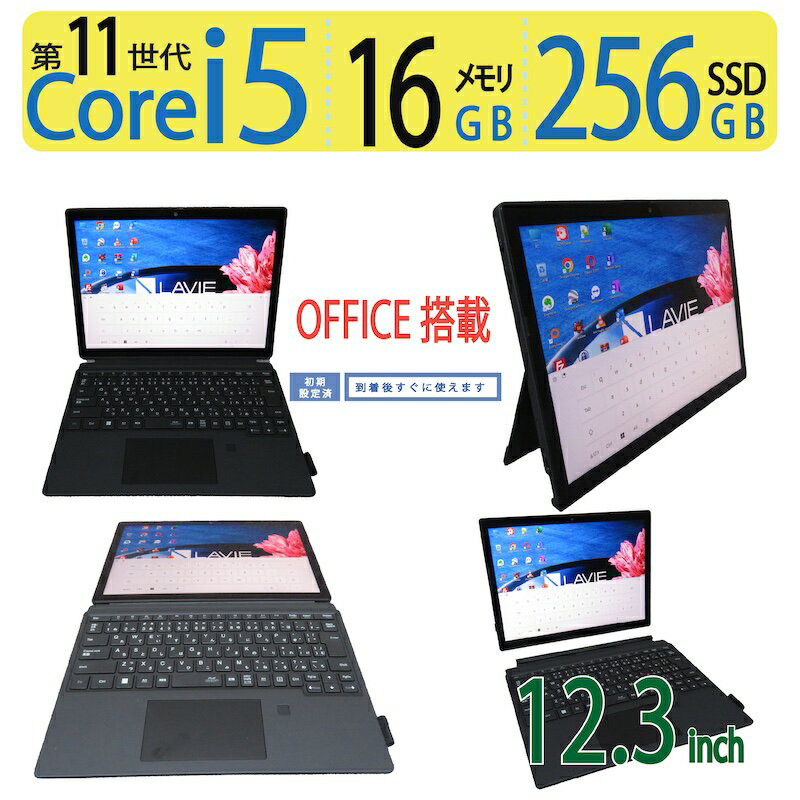 楽天市場】ノートPC（メーカーNEC・画面サイズ（PC等）11 ～ 12インチ