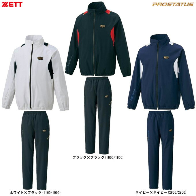 楽天市場】ゼット プロステイタス ウィンドブレーカーの通販