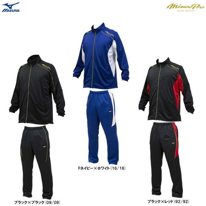 楽天市場】ミズノプロ 上下（スポーツ・アウトドア）の通販