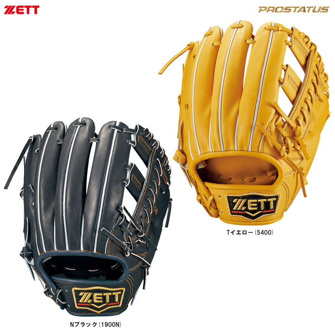 楽天市場】zett bprog36 硬式の通販