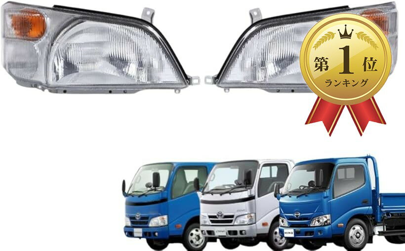 楽天市場】トヨタ ダイナ ヘッド ライトの通販