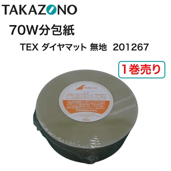楽天市場】タカゾノ 分 包 紙の通販