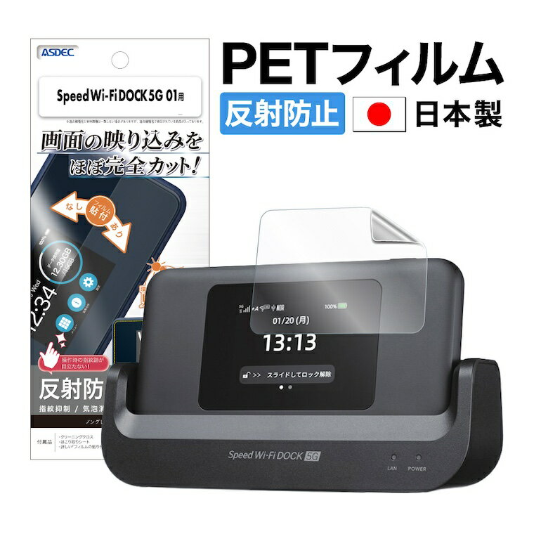 楽天市場】Speed Wi-Fi DOCK 5G 01の通販