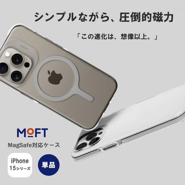 楽天市場】moft iphone15の通販