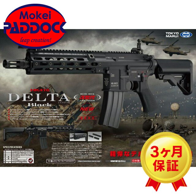 楽天市場】次 世代 hk416 カスタムの通販