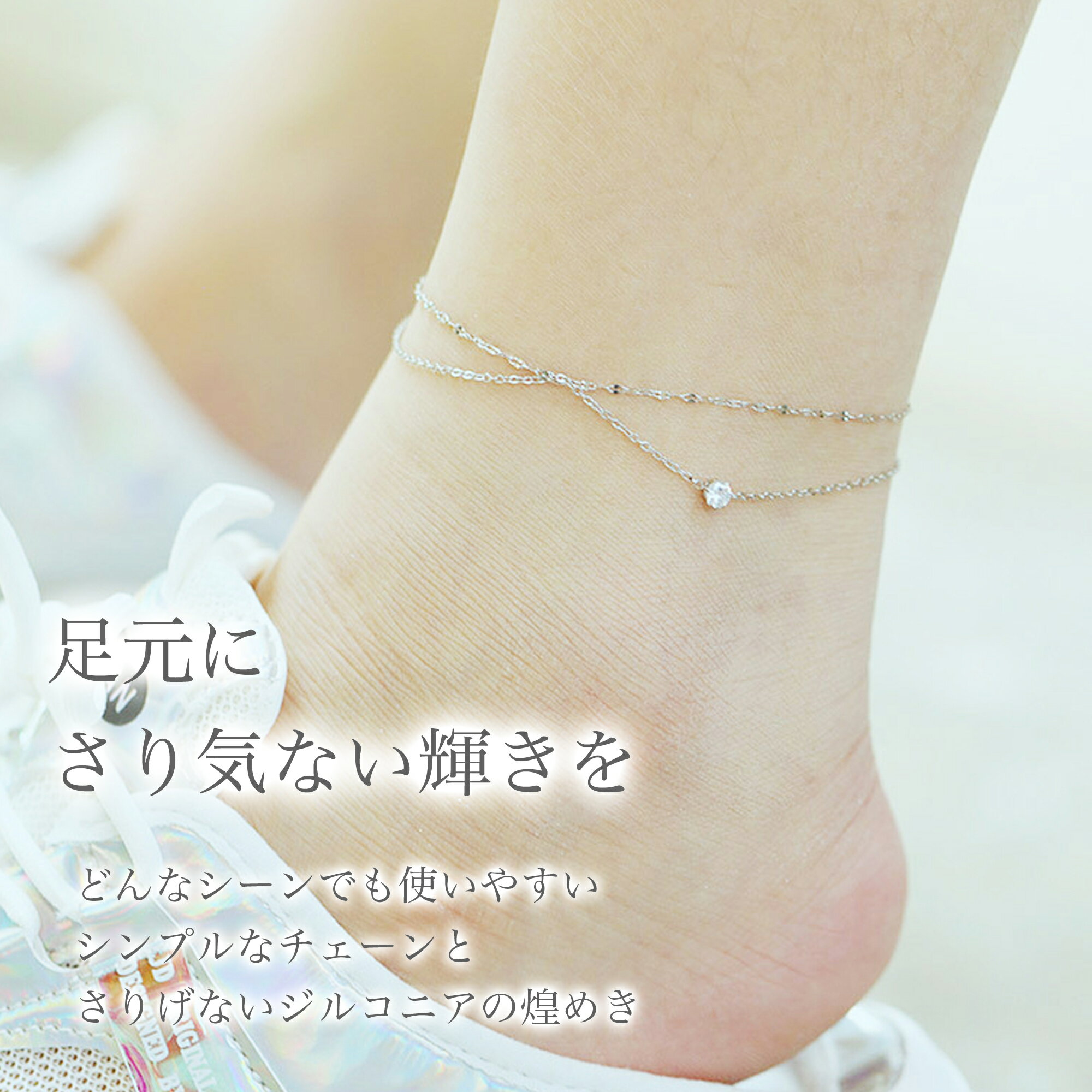 楽天市場】ギフト（アンクレット｜レディースジュエリー・アクセサリー