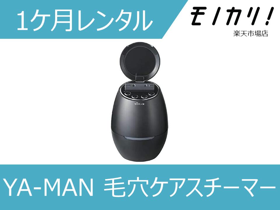 楽天市場】(ya－man) ブライトクリーンの通販