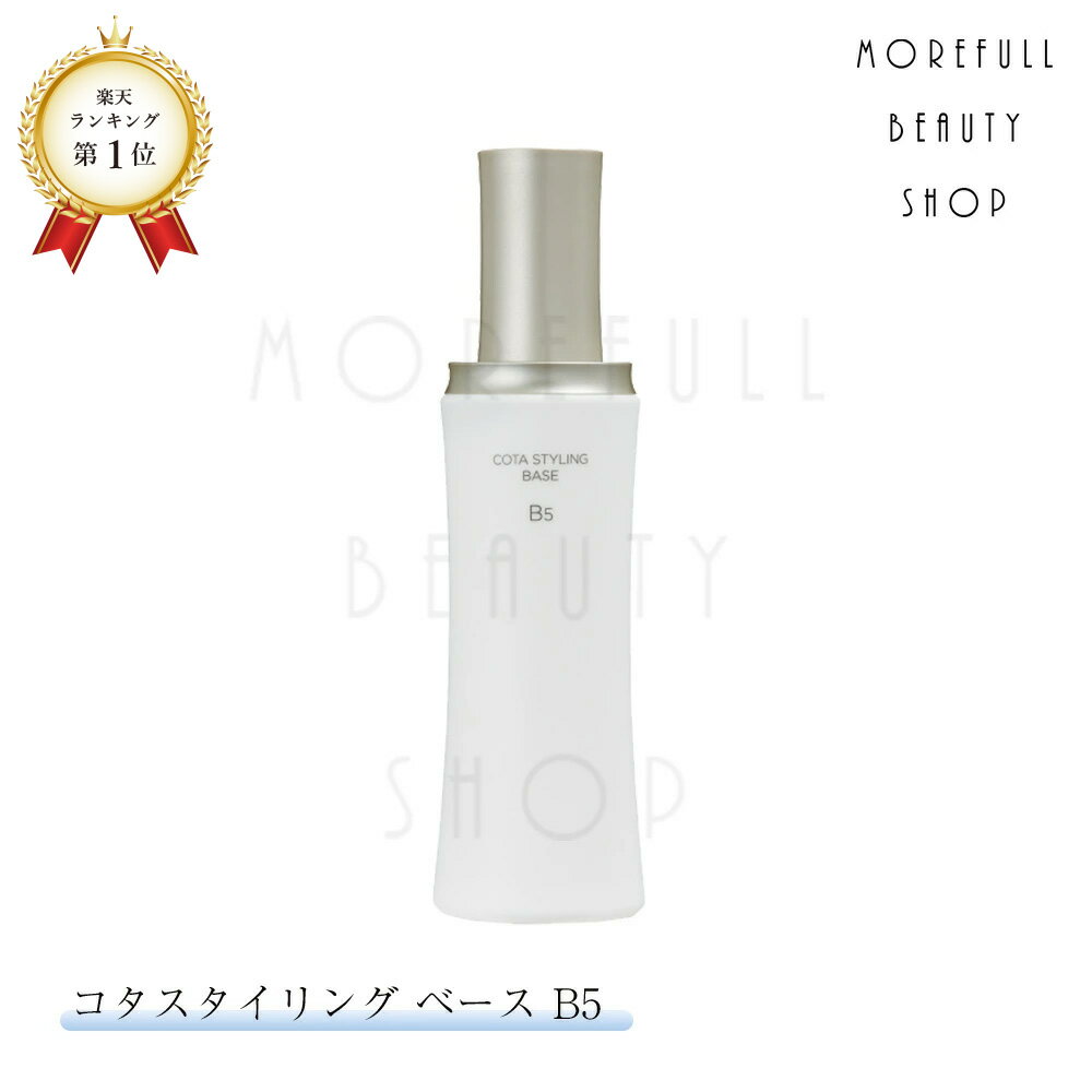 楽天市場】コタスタイリング b5 200gの通販