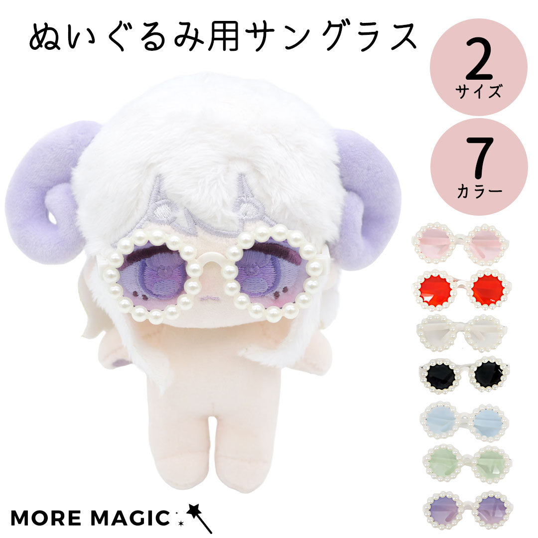 楽天市場】ぬいぐるみ サングラスの通販