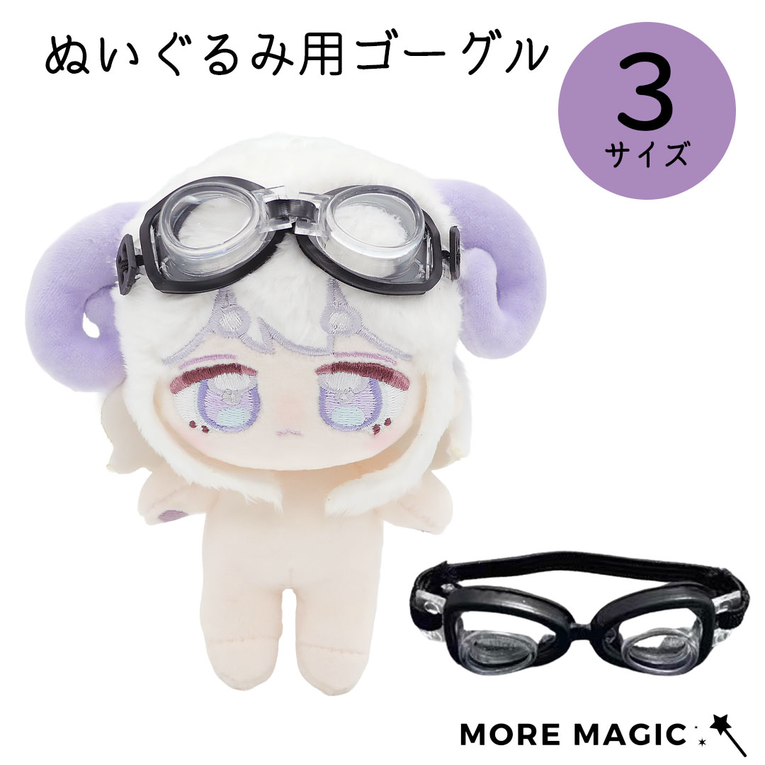 楽天市場】スキー ゴーグル（ぬいぐるみ・人形｜おもちゃ）の通販