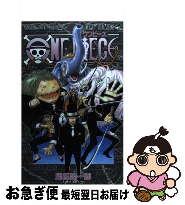 楽天市場】ワンピース 42巻（本・雑誌・コミック）の通販