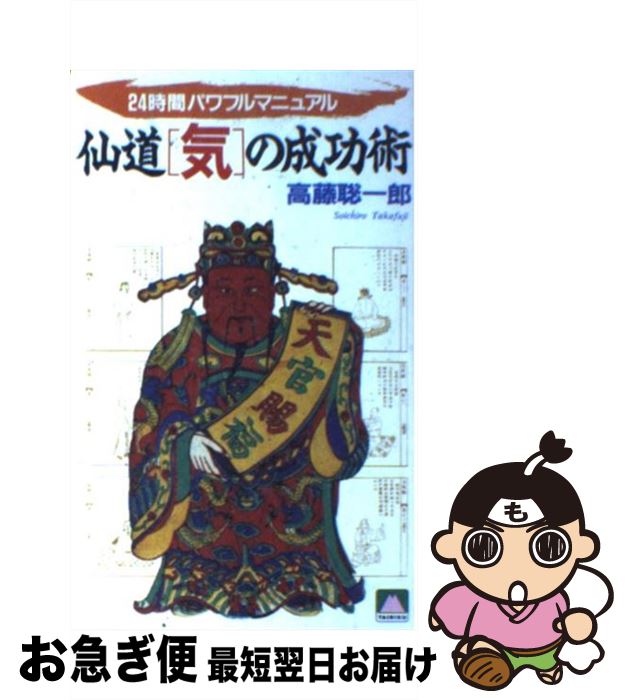 楽天市場】高藤 聡一郎の通販